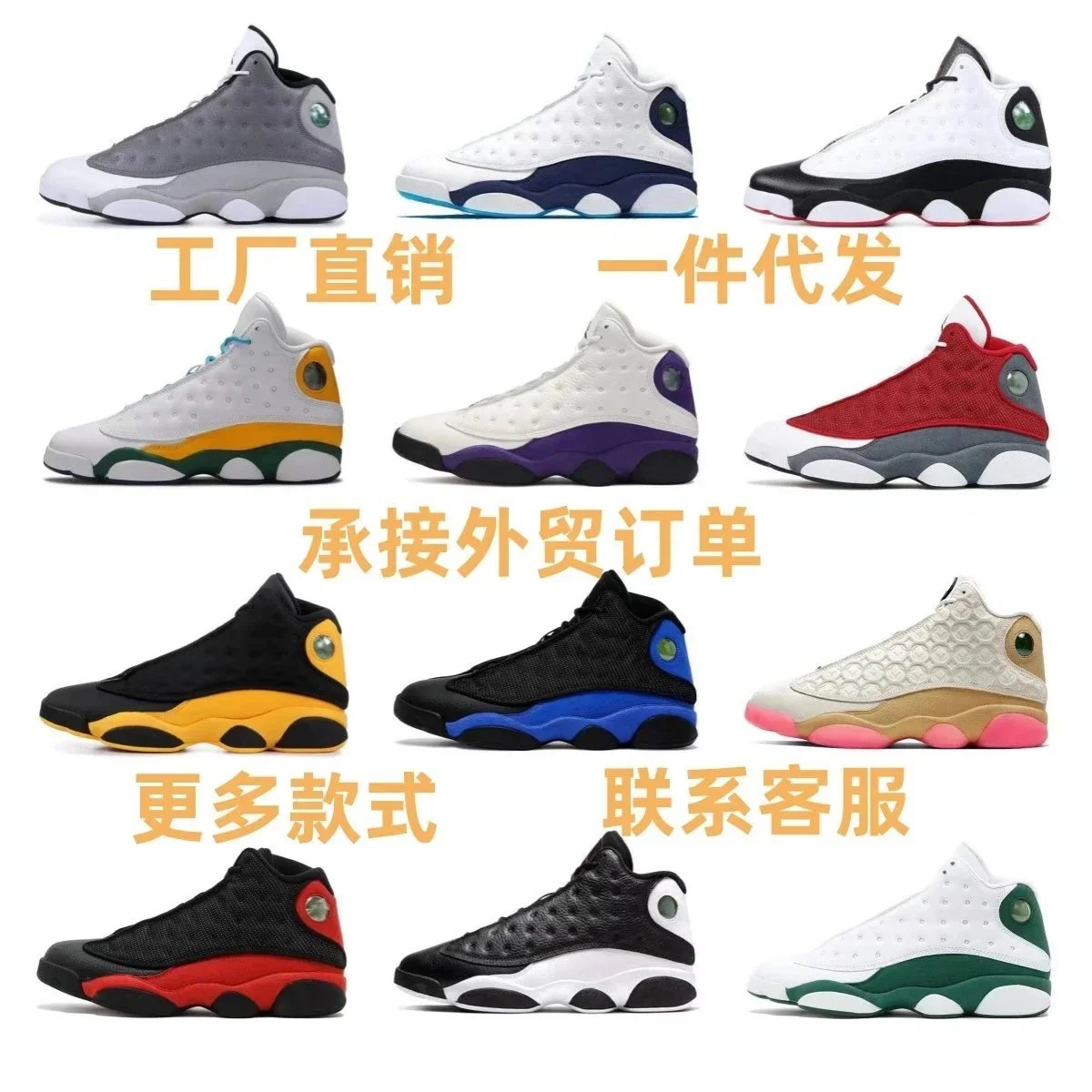 LL55-乔13 高帮男女运动篮球鞋