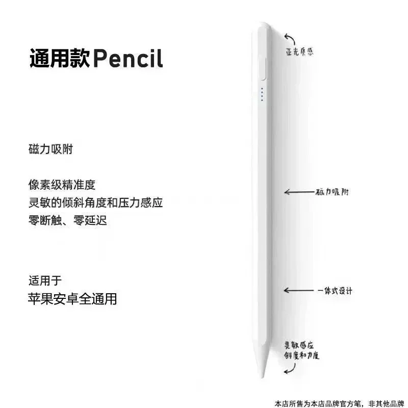 Universal Pencil Stylus for Apple & Android